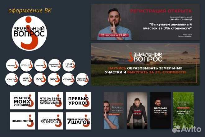 Оформление группы вконтакте