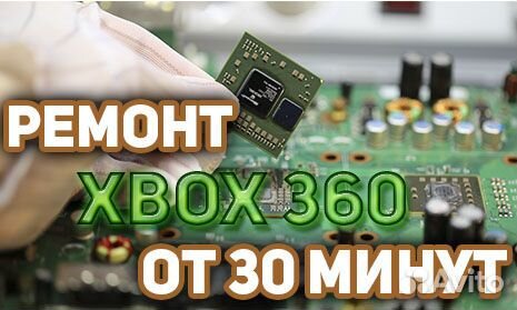 Ремонт Xbox 360/ Геймпадов 360/ONE