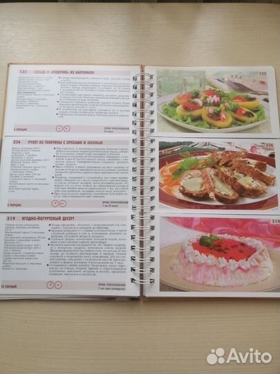 Книга Миллион меню, праздничный стол