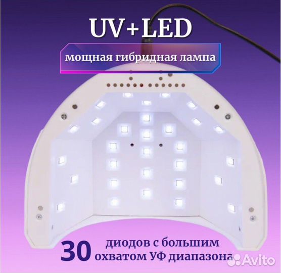 Лампа для маникюра sun LED уф uv