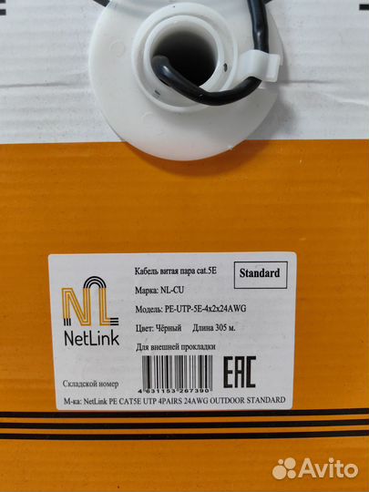 Кабель витая пара