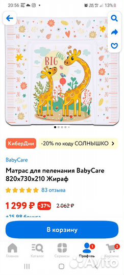Матрас для пеленания BabyCare