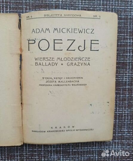 Винтажная книга adam mickiewicz, poezje, 1946 г