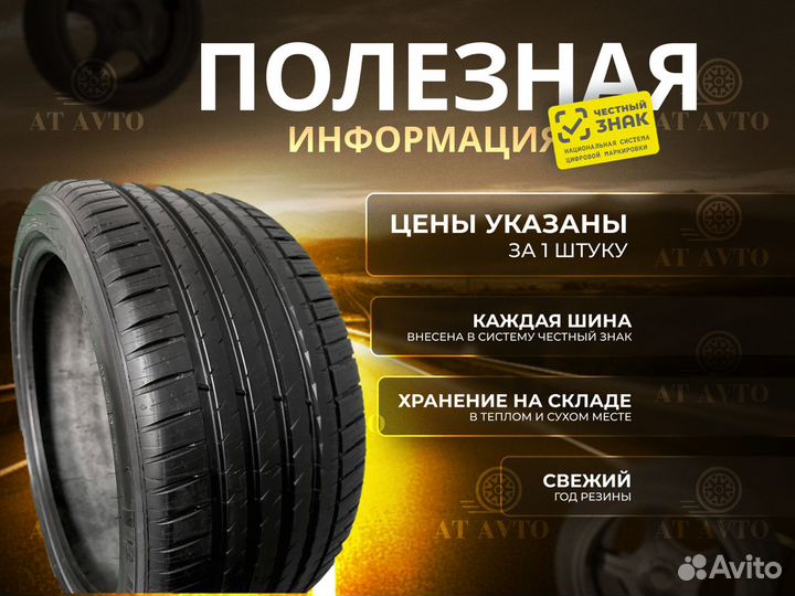 Michelin Pilot Sport 4 SUV 235/55 R19