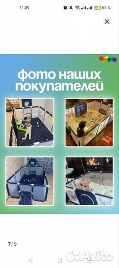 Большой детский манеж