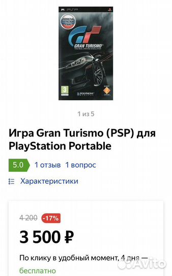 Новые игры для Sony PS Vita, PSP