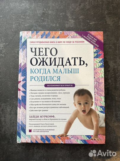 Хейди Муркофф 