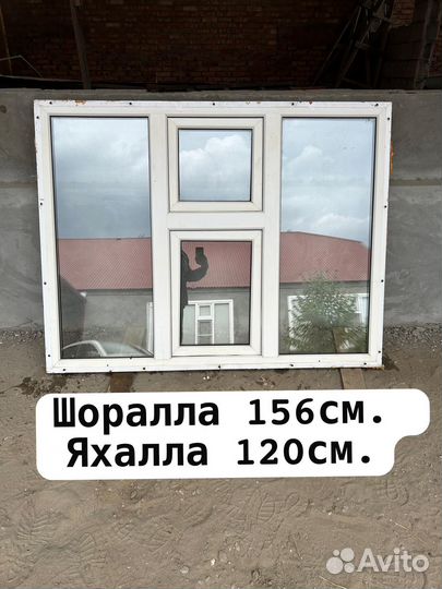 Окна и двери бу