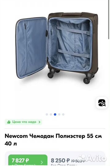 Чемодан S Newcom