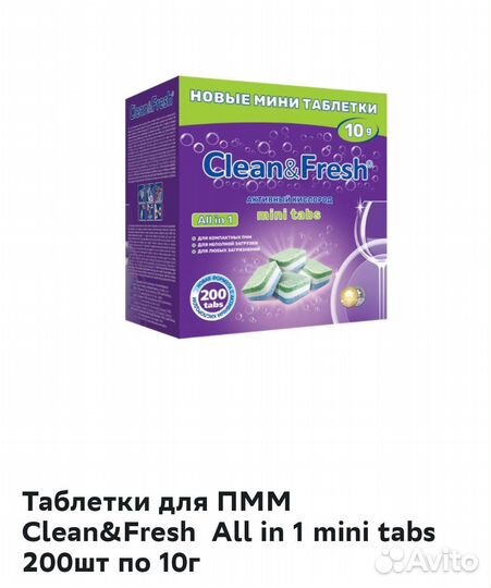 Капсулы для посудомоечных машин