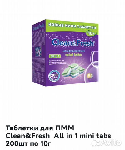 Капсулы для посудомоечных машин