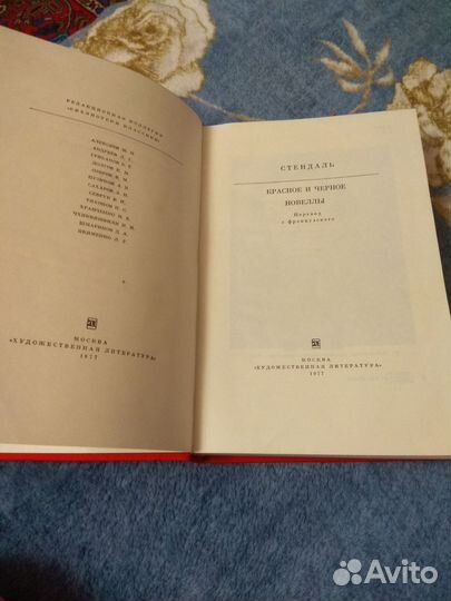 Шевченко Стендаль