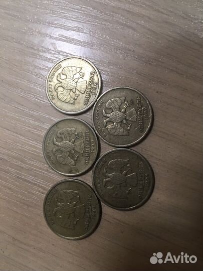 1 рубль 1999 года