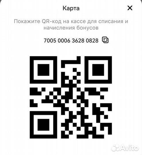Скидочная карта магнит