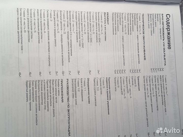 Книги по двигателям опель вестра и гольф