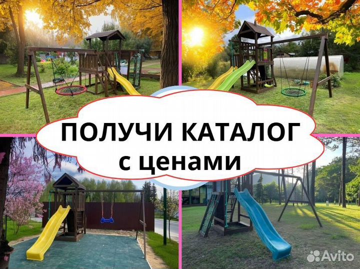 Детский комплекс, детская игровая площадка