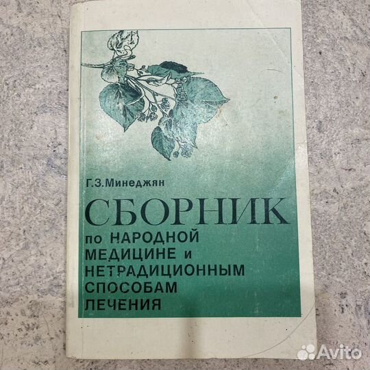 Книги о здоровье