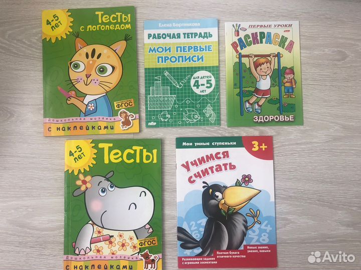 Пособия пакетом