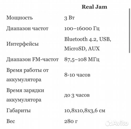 Будильник/колонка