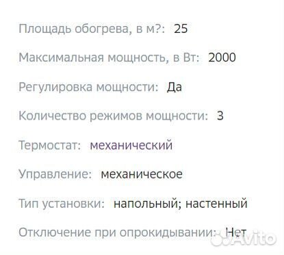 Обогреватель конвектор
