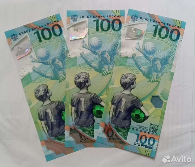 Купюра чемпионат мира