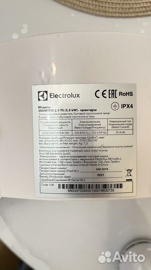 Поточный водонагреватель Electrolux