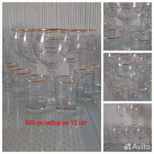 Бокалы фужеры рюмки СССР