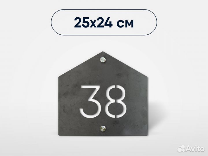 Адресная табличка, В форме домика, Сталь