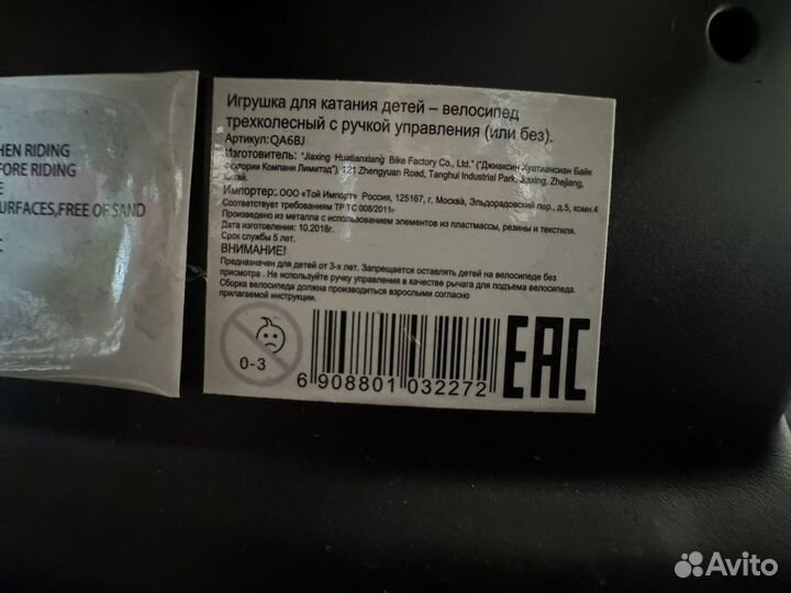 Продается велосипед