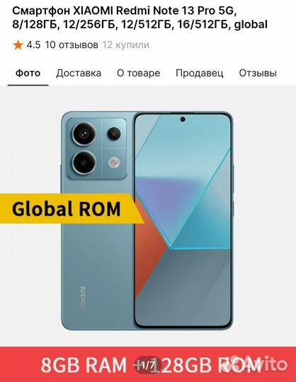 Xiaomi Redmi Note 13 Pro 5G, 8/128 ГБ