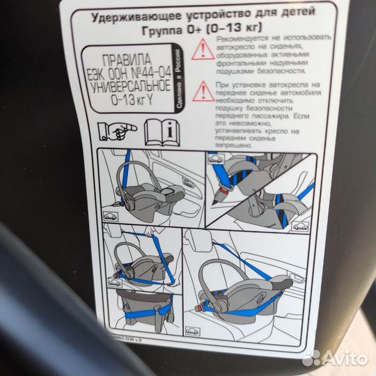 Автокресло от 0 до 1 года