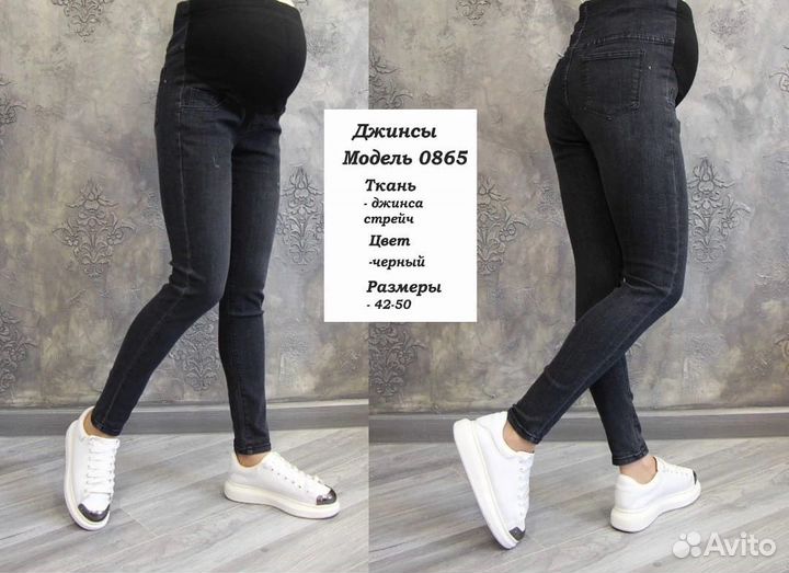 Одежда для беременных новая