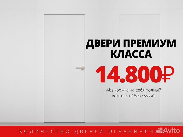 Двери скрытого монтажа