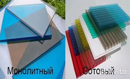 Сотовый поликарбонат от 4мм Черноморское