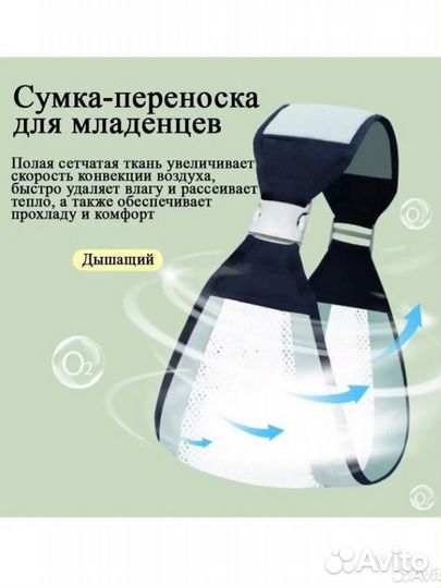 Слинг переноска для новорожденных