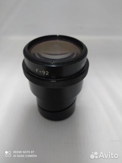Объектив F92 1:2 СССР проекционный