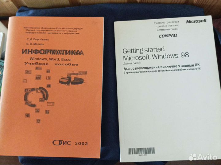 Учебные и методические пособия по информатике