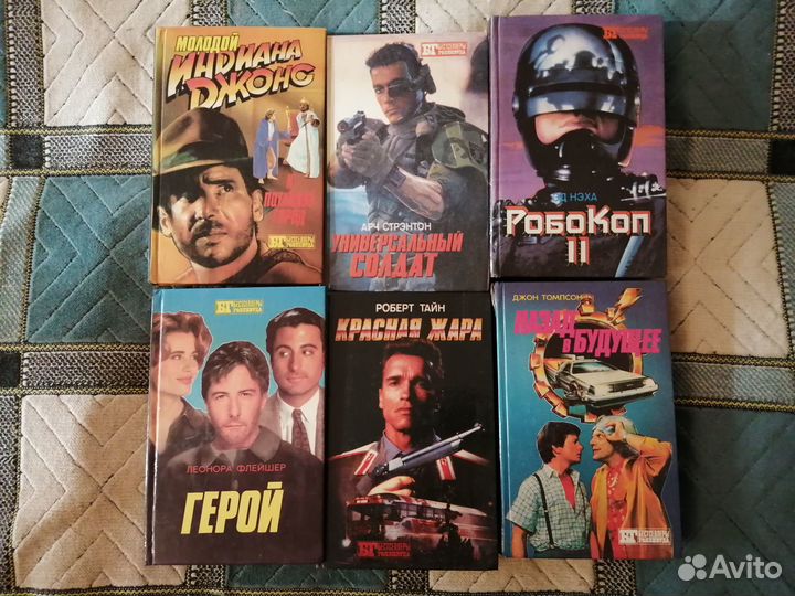 Серия книг «Бестселлеры Голливуда»