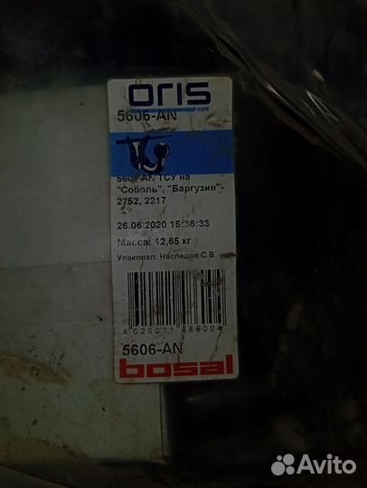 Тягово сцепное устройство