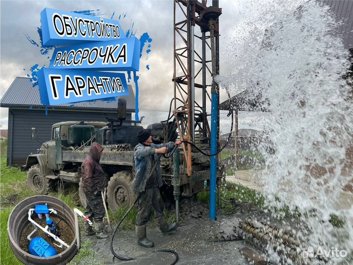 Бурение и обустройство скважин на воду прочистка