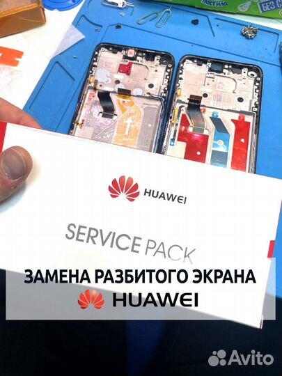 Замена дисплея Samsung, Xiaomi, Huawei