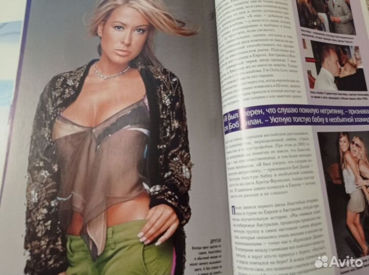 Анастейша статья