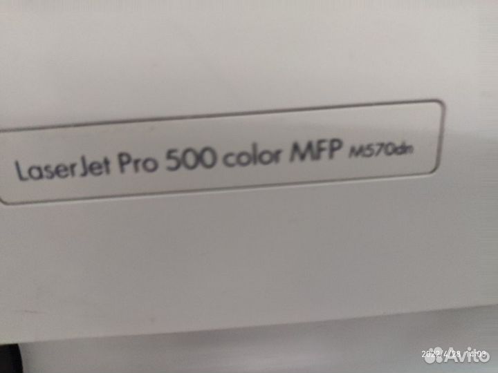 Мфу Цветное офисное HP M570dn +картрижи