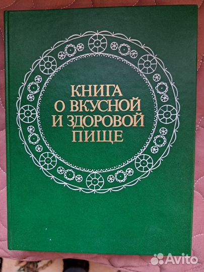 Книги времен СССР