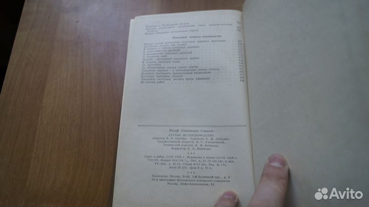 Горшков И. Статьи по плодоводству. М Сельхозгиз 19