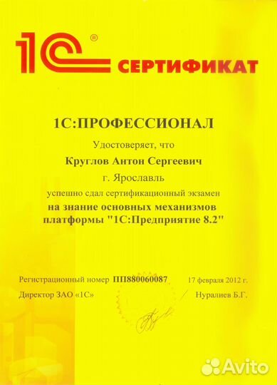 Программист 1С