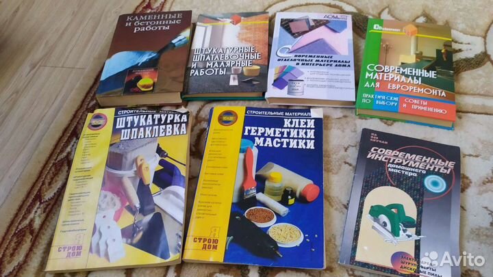 Книги по ремонту и строительству