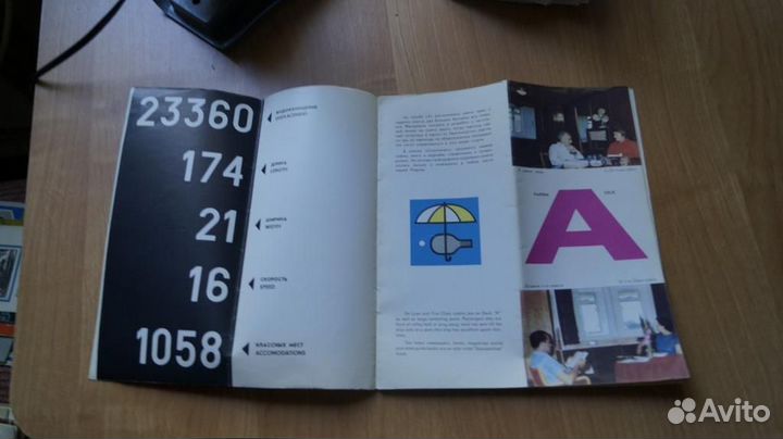 Брошюра реклама пароход 