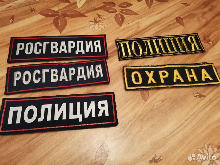 Шевроны, погоны, петлицы, кокарды, звёзды