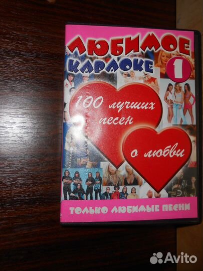 DVD Диски200 Супер Хитов Караоке и Любимое караоке